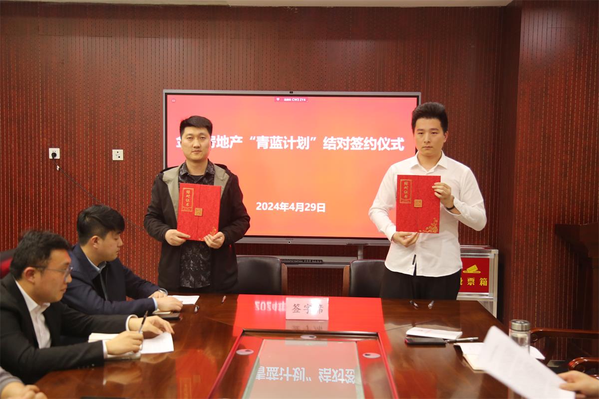 1714699971464026317.jpg 房地產(chǎn)“五四”拜師學(xué)藝1.jpg